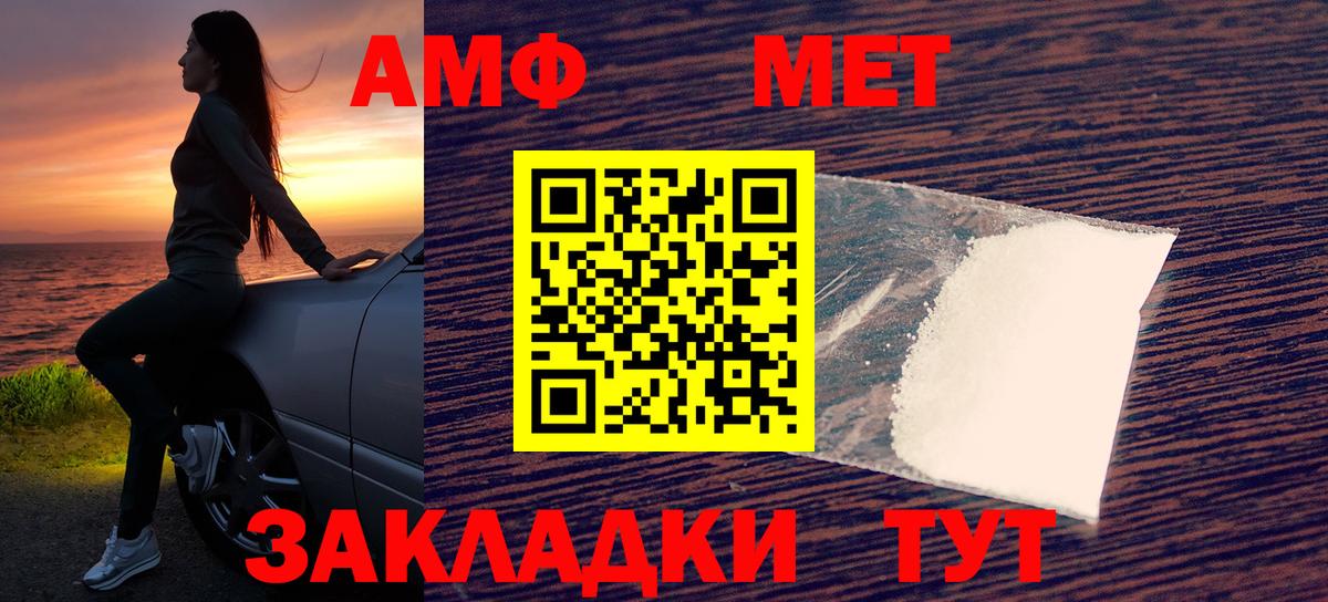 АМФЕТАМИН 97% Губкин