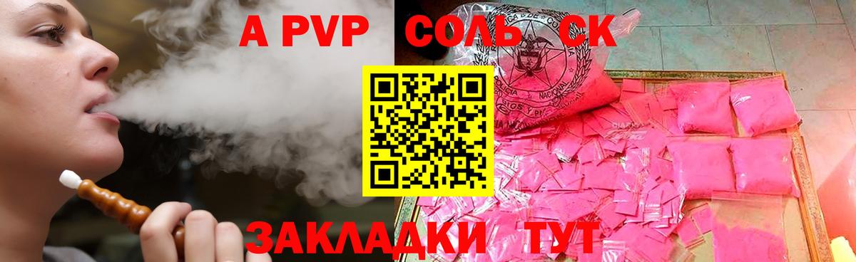 A PVP СК Губкин