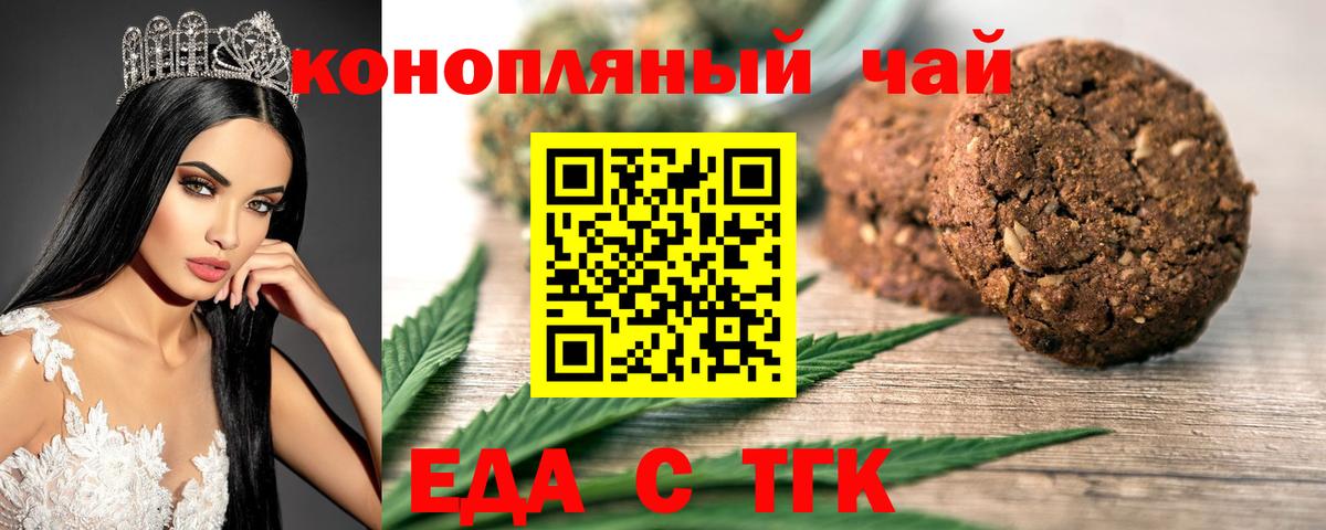 Canna-Cookies марихуана  Вход с VPN  Губкин 