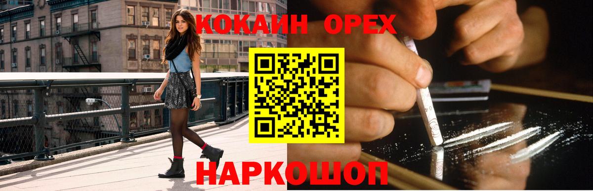 Губкин  Cocaine Эквадор  Cocaine 99%  Вход с VPN 