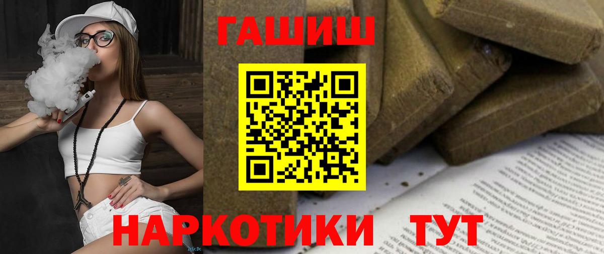 Губкин  сколько стоит  Гашиш hashish  Вход с VPN  ГАШИШ гарик 