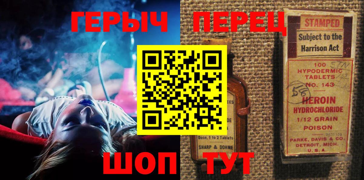 Героин герыч  Вход с VPN  Губкин 