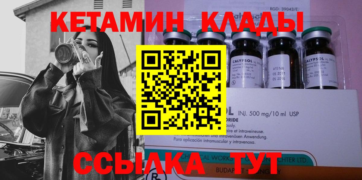 Кетамин VHQ  КЕТАМИН VHQ  Вход с VPN  Губкин 