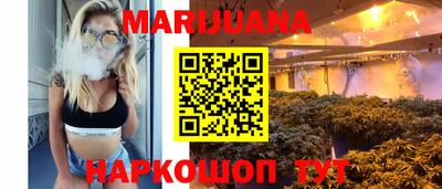 каннабис Балаково