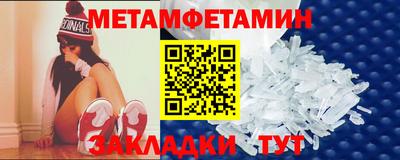 первитин Балахна