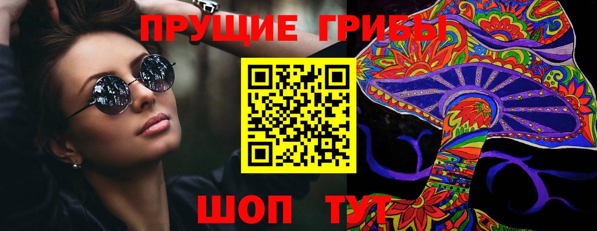 Галлюциногенные грибы Magic Shrooms  Вход с VPN  Галлюциногенные грибы Psilocybe  Губкин 
